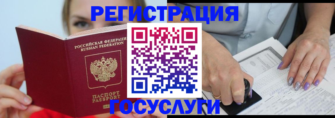 прописка гарантия в Долгопрудном