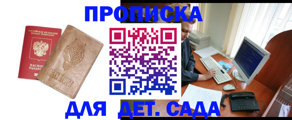 временная регистрация собственник в Долгопрудном