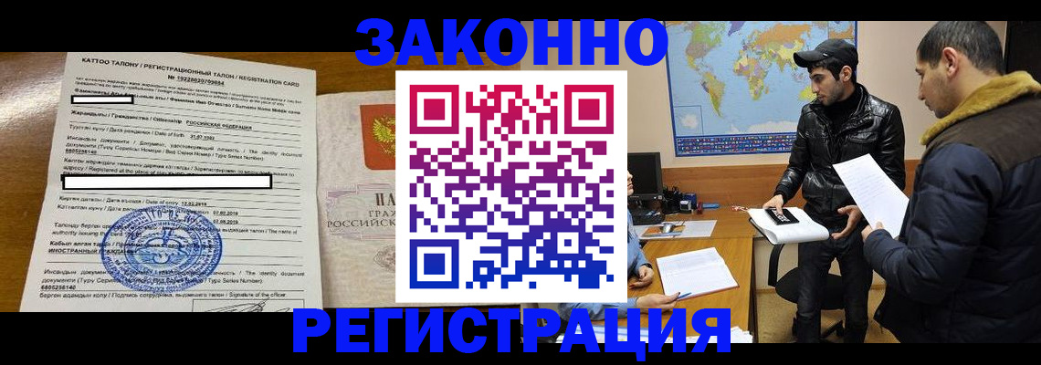 временная регистрация адрес в Долгопрудном