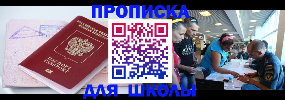 регистрация для дет. сада в Долгопрудном
